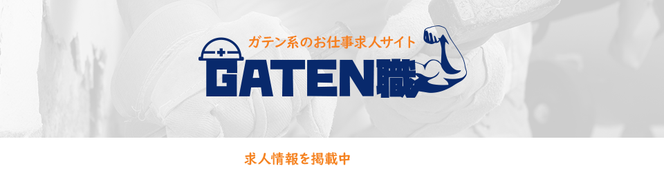 bnr_gaten_off